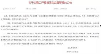 新闻爆料回收旧衣服视频,从视频爆料看环保与利益交织